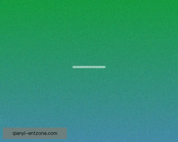 千亿用户注册流程优化与提升体验的完整实施方案